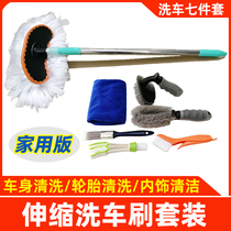Wash the brush soft hair interior without paint long handle stretched cotton drag toolset soft brush car artifact