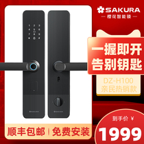 Sakura smart fingerprint lock push-pull free handle electronic sensing door lock door code lock anti-theft door