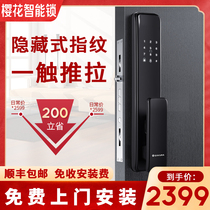 Sakura smart lock F20 graffiti home automatic password lock push-pull anti-theft door electronic lock fingerprint lock