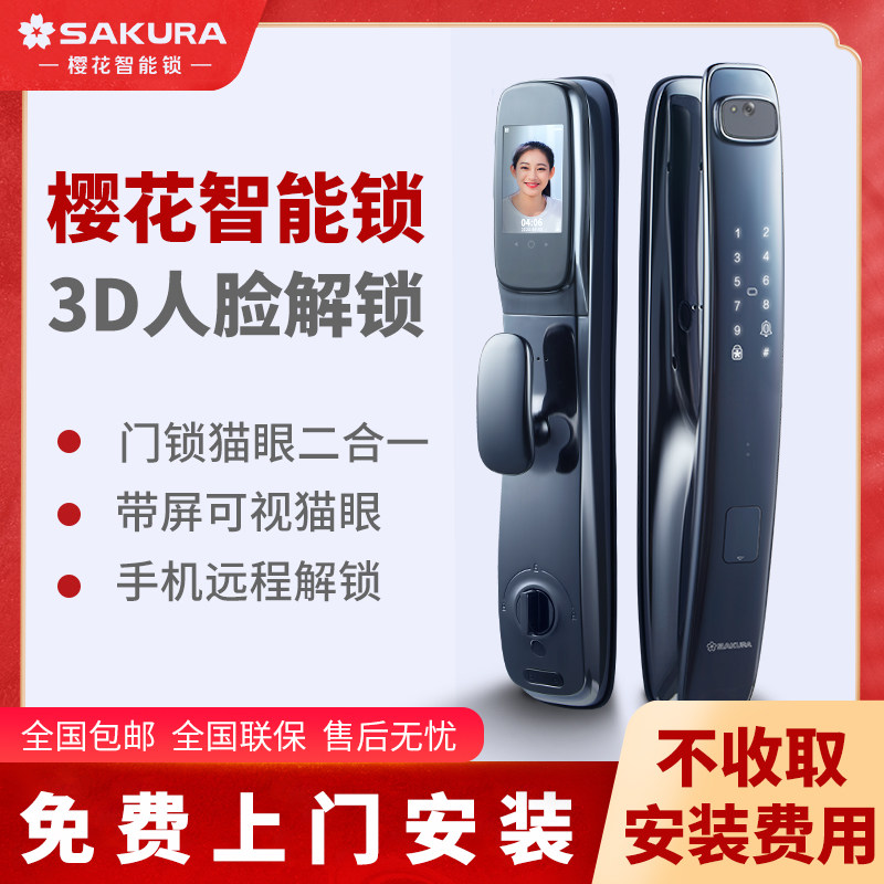 Cherry Flora F12 VR intelligent lock 3D face recognition visual cat eye password lock intelligent monitoring electronic lock