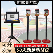 50 m Run tester for special physical fitness equipment 100 m Run intelligent voice broadcast round-trip running Tester