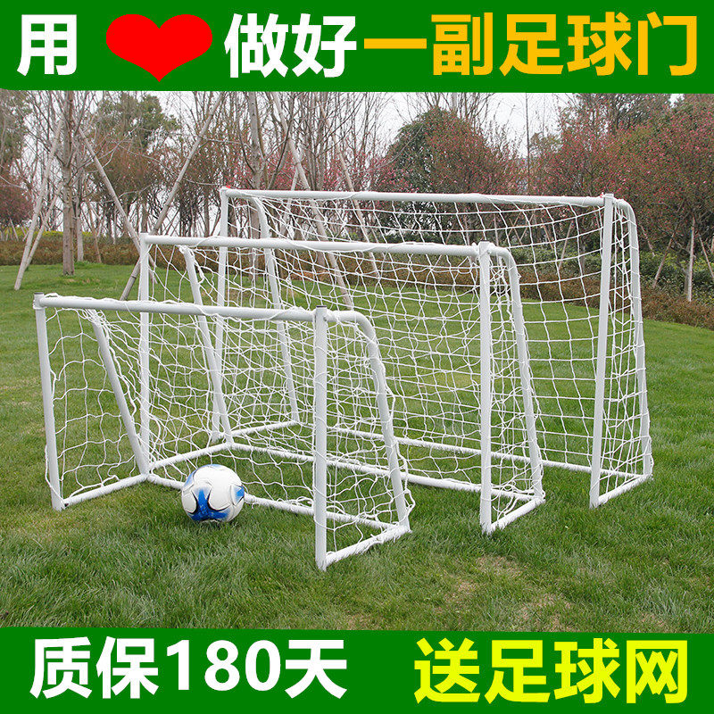Children's football door four-person five-a-person indoor home simple portable training outdoor folding small football door frame