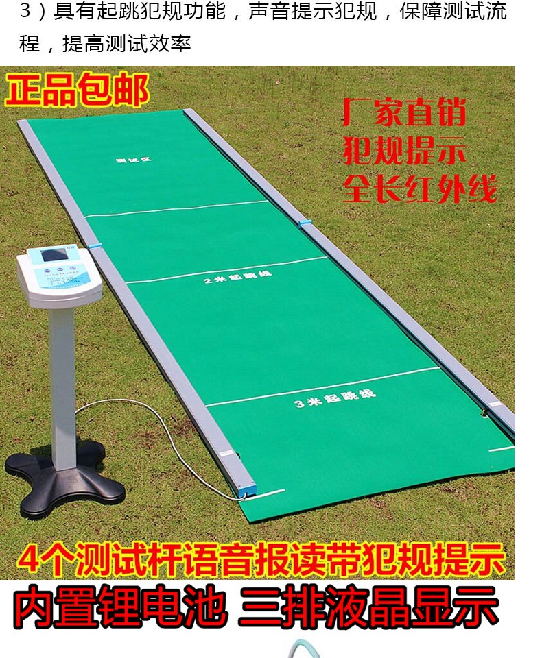 Đứng nhảy dài thử nghiệm điện tử trượt học sinh trung học thể thao đứng dài nhảy mat thiết bị đào tạo thảm cao su - Thiết bị thể thao điền kinh xà đơn treo cửa