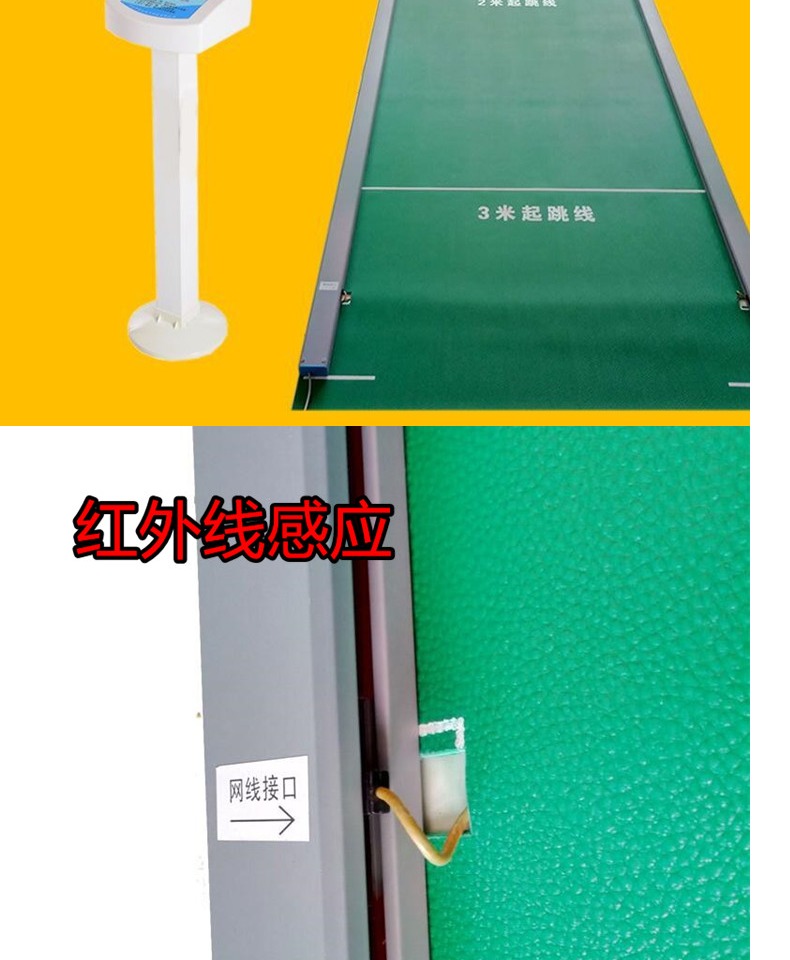 Đứng nhảy dài thử nghiệm điện tử trượt học sinh trung học thể thao đứng dài nhảy mat thiết bị đào tạo thảm cao su - Thiết bị thể thao điền kinh xà đơn treo cửa