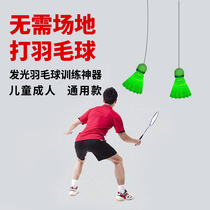 Single badminton training device for children indoor rebound self-playing suction cup type for adults to play badminton alone