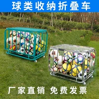 Баскетбольная тележка, футбольная система хранения из нержавеющей стали, складная уличная корзина для хранения для детского сада