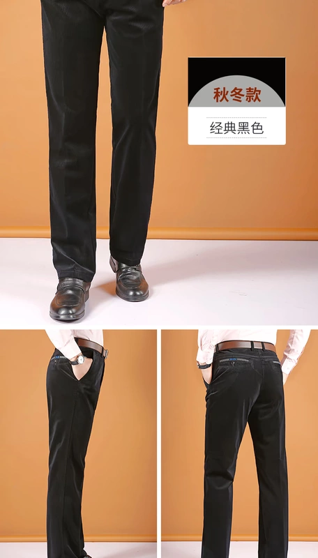Quần nhung nam trung niên mùa thu lỏng và mùa đông quần dày giản dị eo cao đèn cỏ nhung quần thẳng nam nhung