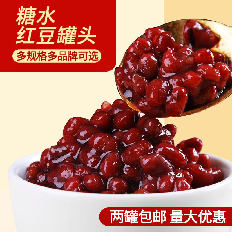 Famous Loyalty Sugar Water Red Bean Canned 3200g Ready-to-eat Red Bean Dessert Raw Material Double Leather Grandma Tea Shop Special