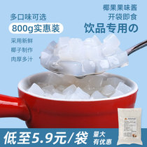 Good art element original coconut grain 1kg molasses high fiber coconut meat dessert milk tea shop special raw material
