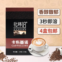 18 degrees north latitude instant charcoal coffee powder thick three-in-one fancy strip cappuccino shot four boxes