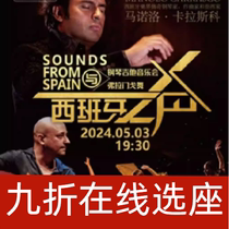 5 3 Shanghai Voice of Spain Concert de guitare pour piano avec billet de danse Flamengo en ligne