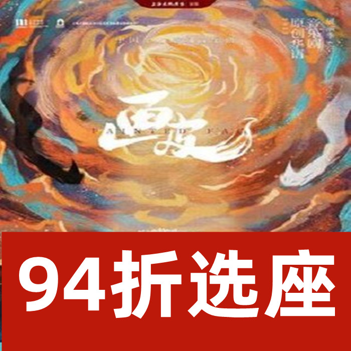 3 10-11 Shanghai drama China Eastern Magic Musical musical 