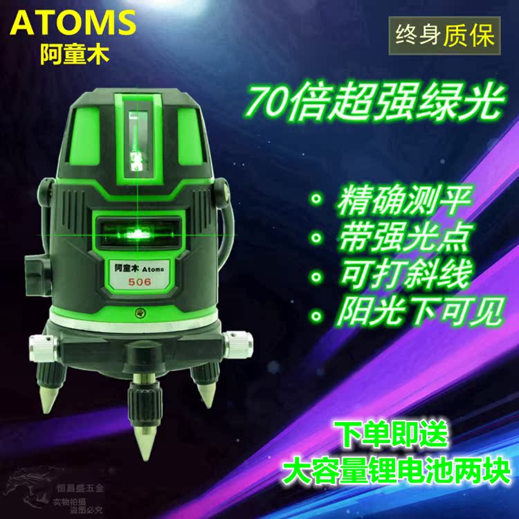 Green Light Laser Gradienter 2 Line 3 Line 5-line infrared laser gradienter outdoor floodlight projector high precision 
