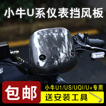 Jinzhong elder calf U1C instrument windshield U US U B UQI bracket carbon fiber windshield cover U1 front windshield