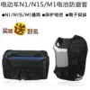 Golden brother calf electric car N1 N1S M battery cover U1 shock pad waterproof anti-friction battery warm