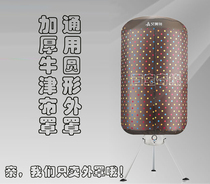 Emmett dryer universal cover Dryer jacket Round dryer cloth cover Oxford cloth cover thickened cloth cover