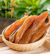 500gx2 packs of dried sweet potatoes Vacuum small package inverted steamed dried sweet potatoes Original flavor unsweetened dried sweet potatoes Handmade dried sweet potatoes