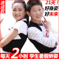 u9 good posture belt short humpback sitting position humpback correction belt children adult general male and female