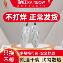 rainbow shoe dryer drying shoe warm shoe sterilization deodorization disinfection fast hot shoe roasting shoe home