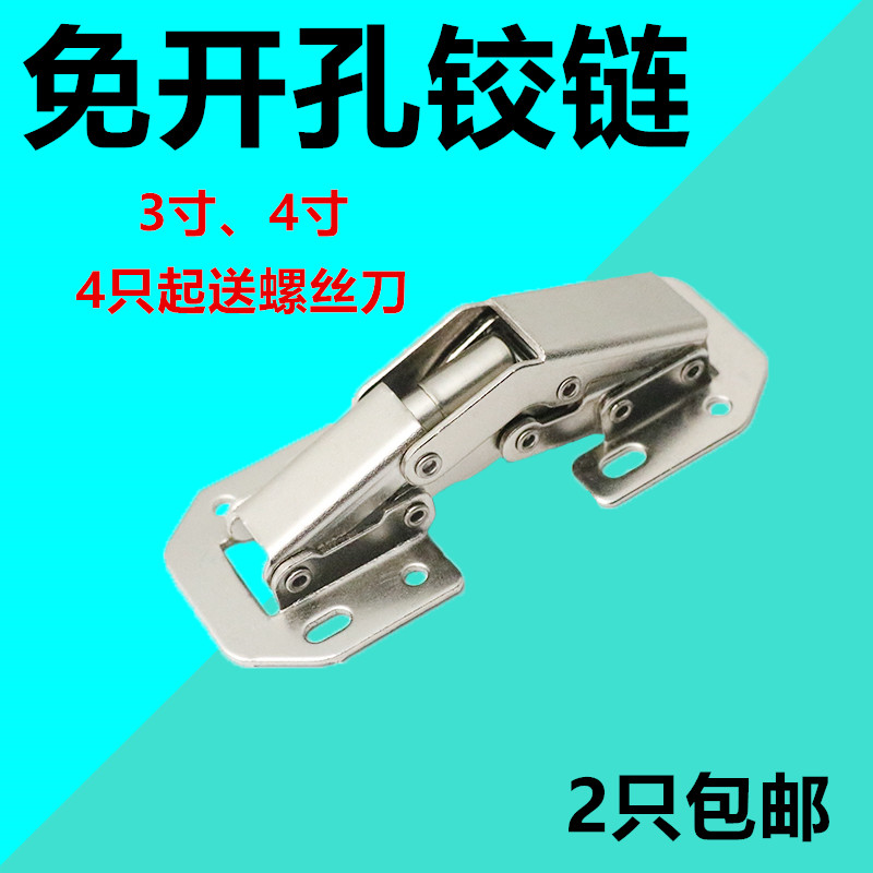 3-inch 4-inch drill-free hinge old-fashioned cabinet door hydraulic hinge slotting-free open-fitting buffer damping frog hinge