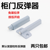 No handle cabinet door rebound press self-bomb door touch ball touch type invisible door hinge concealed press to open