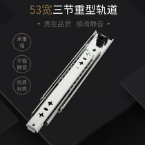 53 wide three-section heavy-duty slide damping load-bearing rail saloon car drawer guide rail container industrial machine tool iron cabinet slide