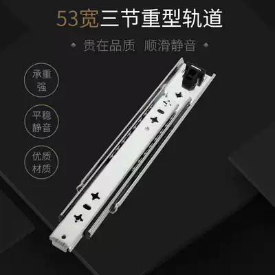 53 wide three-section heavy slide rail damping load-bearing track RV drawer guide rail container industrial machine tool iron cabinet slide