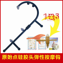 The original point massage stick hook does not ask for manual press the back acupoint waist meridian massager stick beating tool