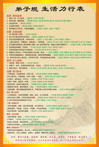 Disciple rules life table wall chart traditional culture stickers layout classroom family education sells well