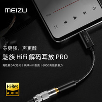Meizu HIFI decoder ear amp PRO headphone adapter dac Audio decoder Lossless conversion cable Type-C to 3 5mm original 16s 17 18