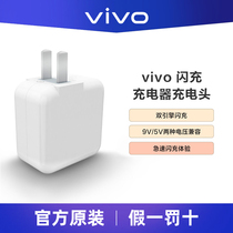 vivo original charger 18W twin engine flash charge X23 X21 X20 X9s X9 plus X7 x6 x27 low match z3 z5x s