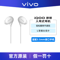 (vivo official)iqoo Pro 5G Neo original headset in-ear x30pro elbow wire control hifi sound quality iQOO Qualcomm Snapdragon 855 gaming hand