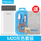 Meizu sạc kho báu 10000 mAh dung lượng lớn sạc nhanh sạc pin M20 điện thoại di động mx6 / pro7 / 15plus / 16 / note8 cửa hàng chính thức lưu trữ điện thoại di động chính gốc