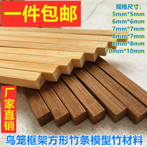 Bird cage bamboo material bamboo silk bamboo stick bamboo strip bamboo material manufacturer bird cage accessories bamboo stick carbonized bamboo bamboo stick