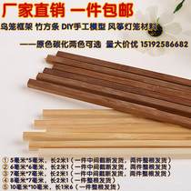 Factory bird cage bamboo material bamboo silk bamboo piece primary color bamboo strip carbonized bamboo bamboo strip bird cage accessories bamboo material