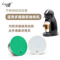capsulone compatible with Nestle multi-fun cool dolce gusto coffee stainless steel reuse capsule shell