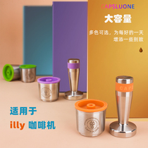 capsulone compatible with illy coffee machine colorful coffee capsule shell stainless steel reuse capsule