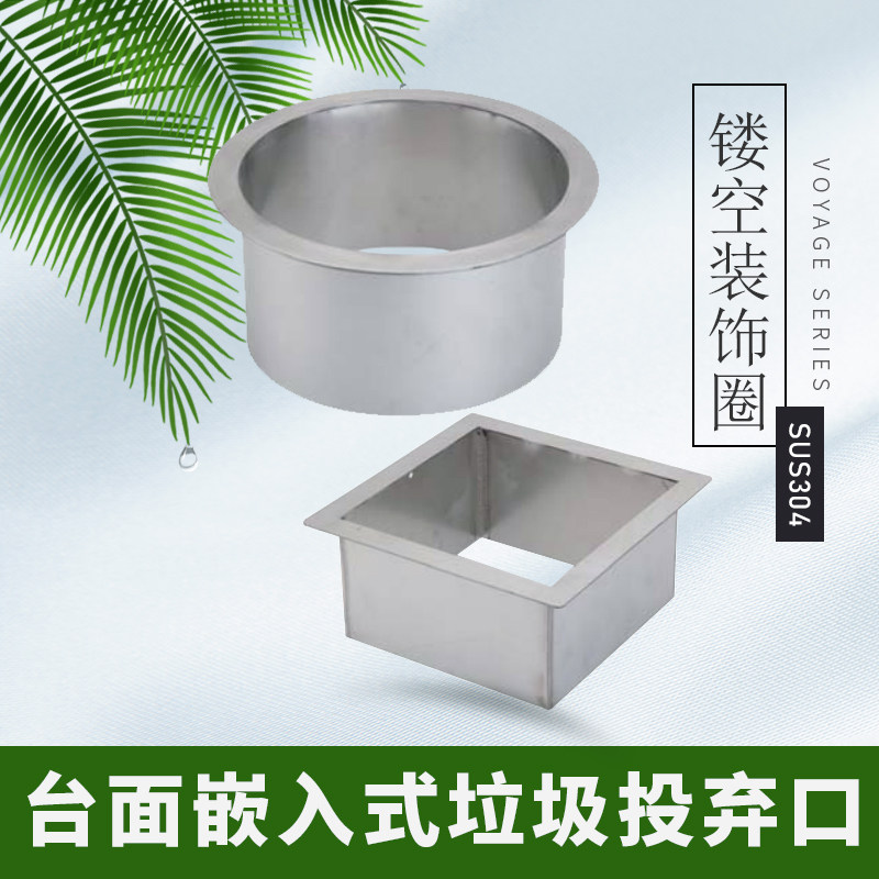 Round hollowed-out countertop decoration lid 304 stainless steel cover square garbage drop flush recessed trash can cover-Taobao