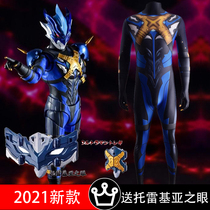 Adult Altman clothes Autumn adults children boys Halloween tights Torrekia Altman costumes