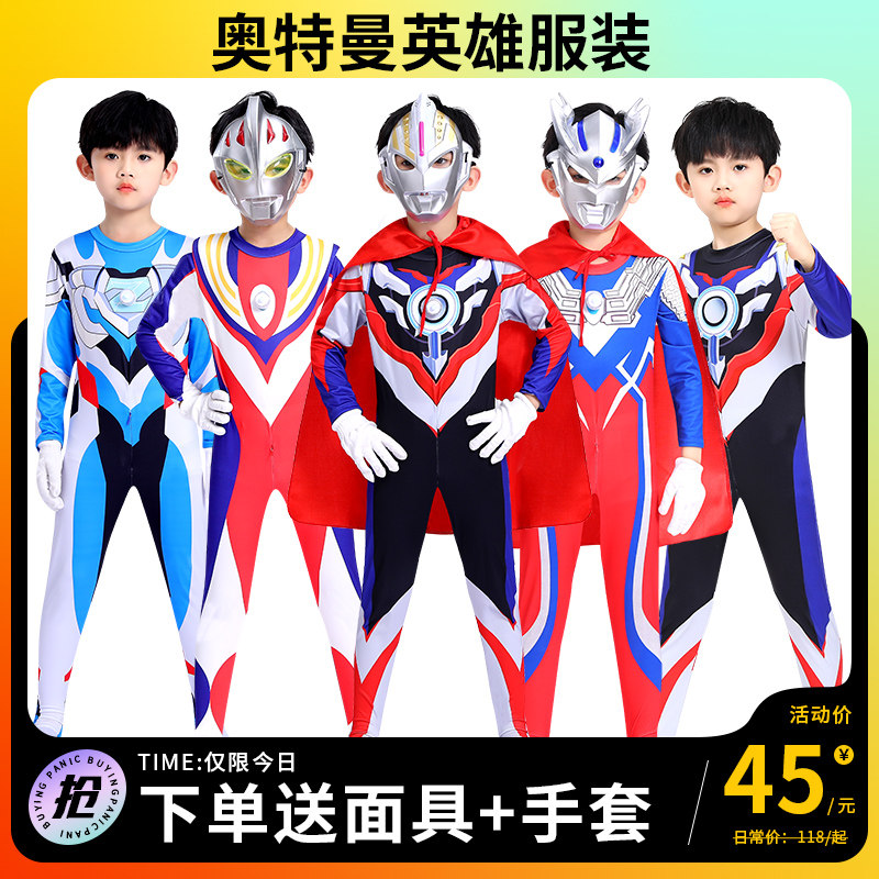 Superman King Clothing Boy Autumn Children's Kids Cos Boy Cos Connection Sero Altman Clothes