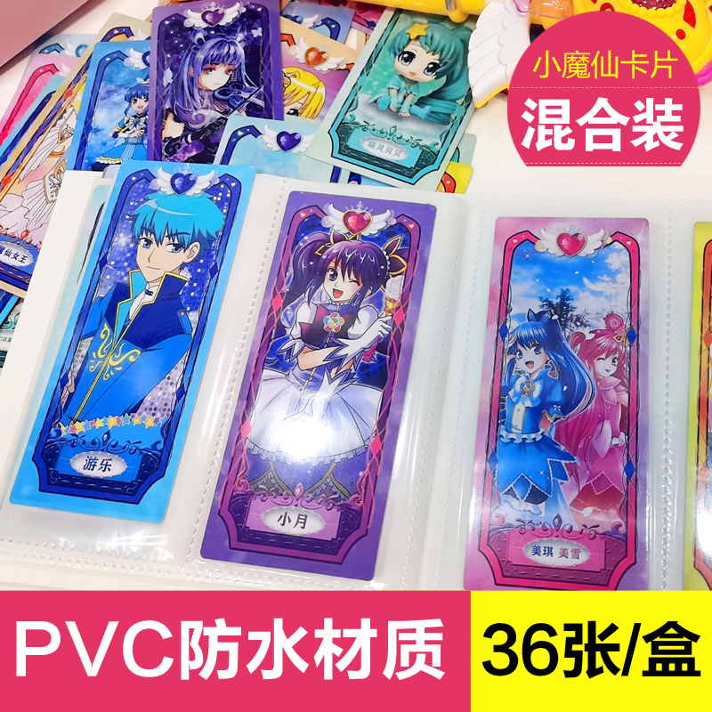 36 pvc high-definition little magic fairy cards Balala girls toy children's cards a full set of balala cheerleading collections