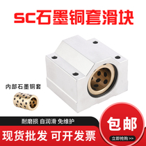 SCS lengthened graphite copper sleeve box linear bearing base copper bush 10 12 12 20 20 25 30 35 40UU