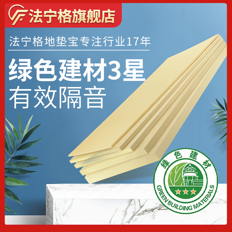 Fyninger Bedding Mat Bao Flooring With Ground Mat Bao Ground Indoor Looking Flat Damp Heat Insulation Composite Foam Heightening Cushion