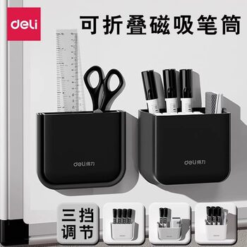 Deli magnetic pen holder whiteboard pen storage box blackboard wall hanging large capacity magnet pen box magnetic magnetic chalk hanging wall blackboard wipe wall sticker hanging whiteboard pen holder