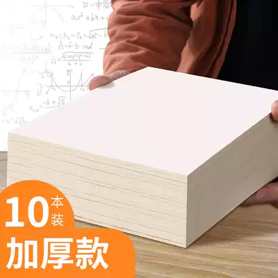 10 practical draft paper free of postal college students use postgraduate high school calculus draft book beige eye protection blank grass paper thickening test paper a4 sketch hand-painted paper cheap grass paper wholesale