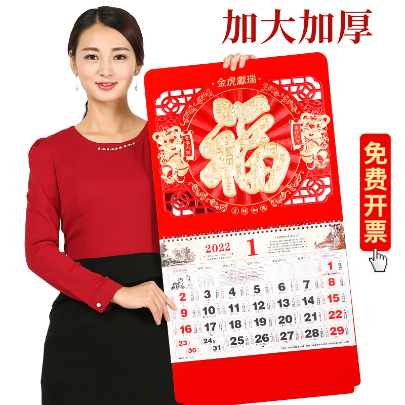 Gold leaf Fuzi wall calendar 2022 custom company advertising creative monthly calendar tear calendar custom Chinese wind Fu brand hangtag 2021 home wall hanging wall yellow calendar large hand tear calendar Tiger year wall calendar