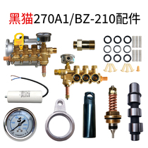 Suzhou washing machine QL-270A 270F BZ210F car washing machine plunger pump head crankshaft center shaft connecting rod accessories