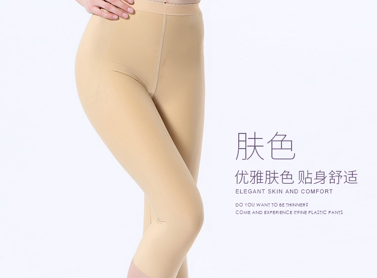 Y tế định hình quần yếm bó đùi phẫu thuật hút mỡ đùi định hình quần sau sinh cơ hông bảy điểm đùi mỏng bên trong - Quần cơ thể quần lót bầu