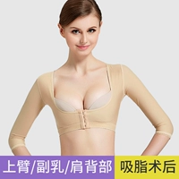 Cánh tay mỏng y tế hút mỡ corset vai trở lại môi trên hút mỡ quần áo sau hình thành quần áo cánh tay nhận được sữa áo giảm eo