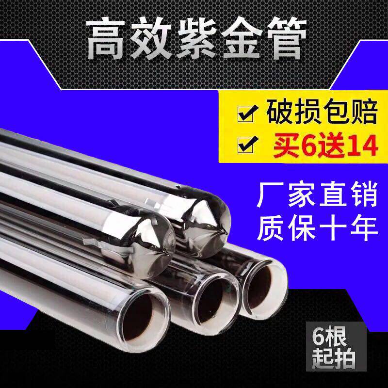 Solar water heater glass tube vacuum tube Purple Gold Triple High Tube 4758 * 1 8 m 70 Broken Collector Heat Pipe